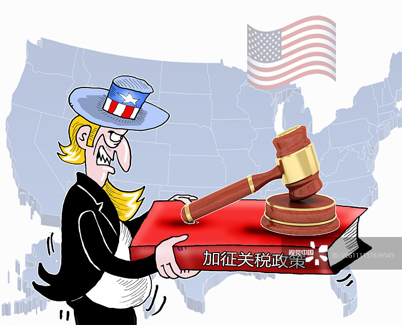 漫画:美国对中国产品加税令专家对中国经济倍